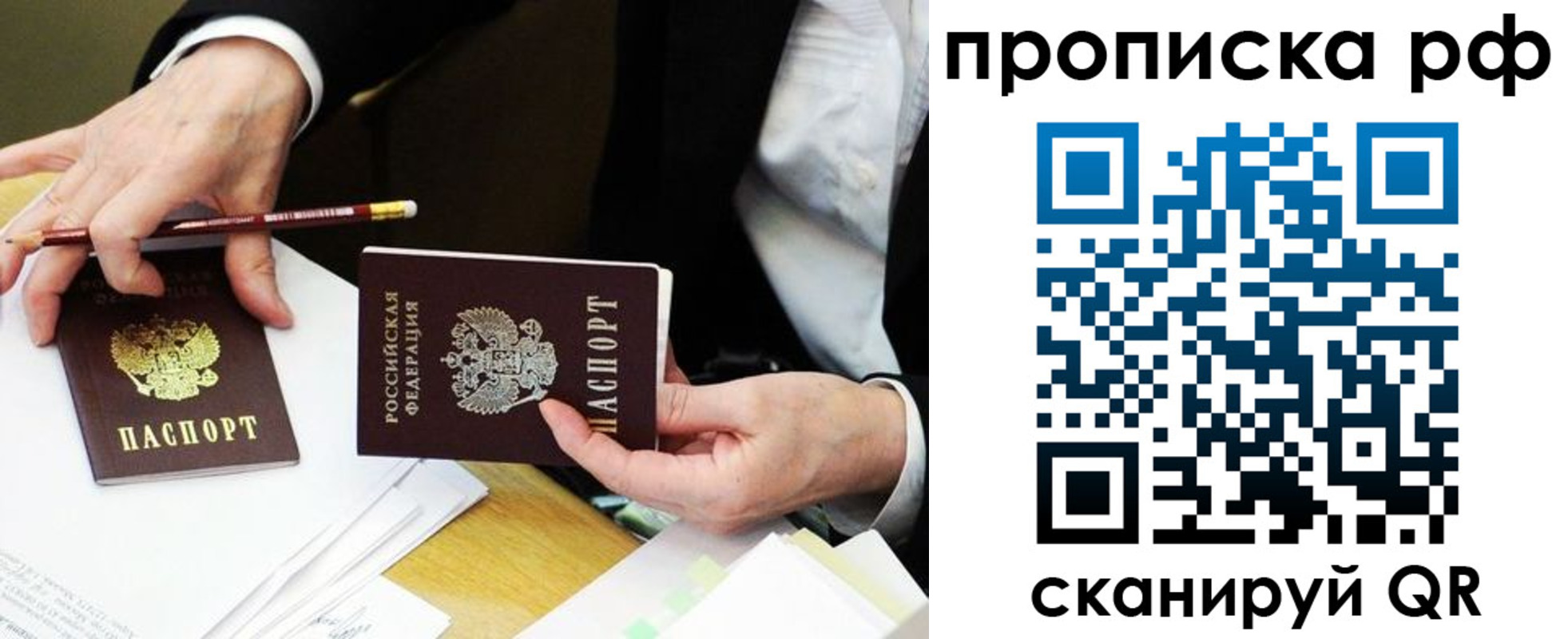 прописка от собственника в Суворове