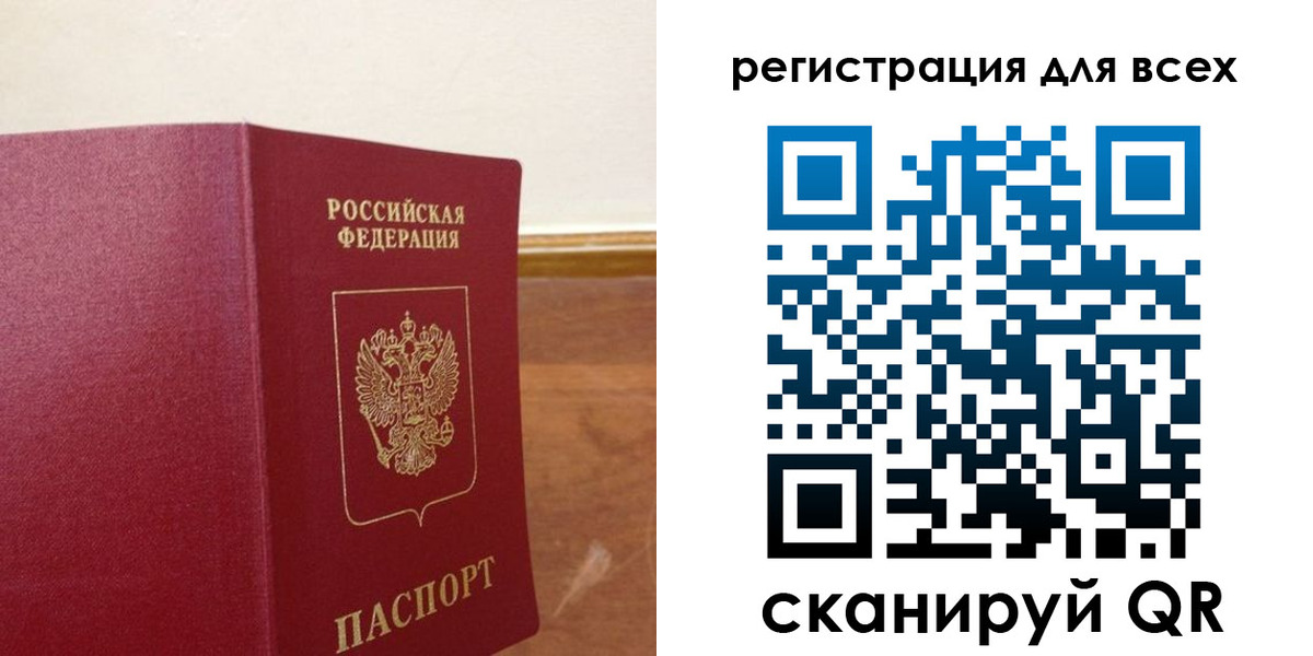 прописка в Суворове